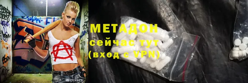 где купить   Волоколамск  Метадон methadone 